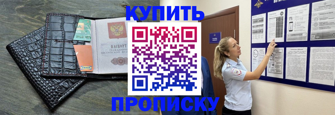 прописка штамп в Ржеве