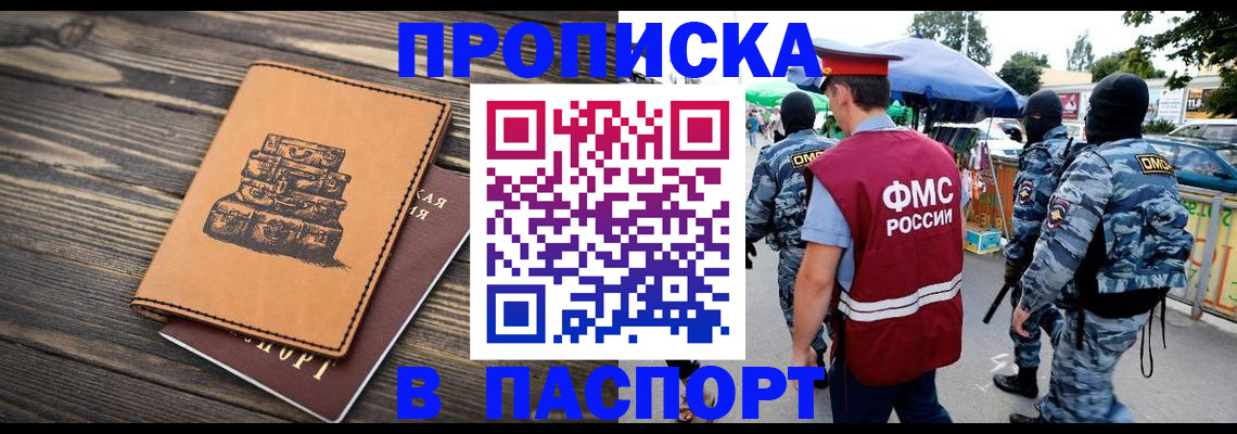 временная регистрация 2025 в Ржеве