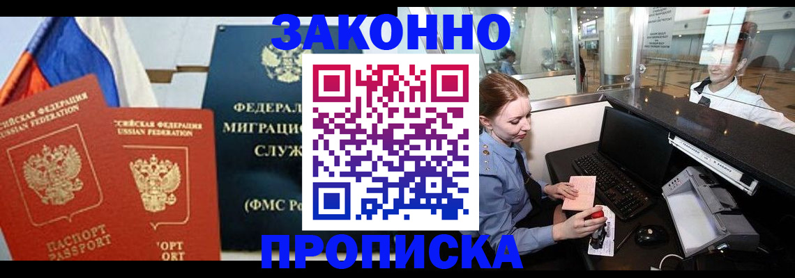 временная регистрация для всех в Ржеве