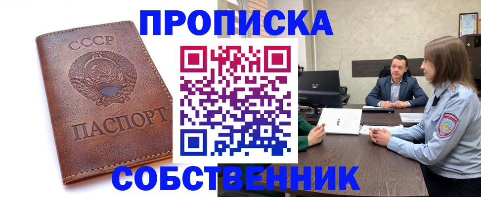 временная регистрация гарантия в Ржеве