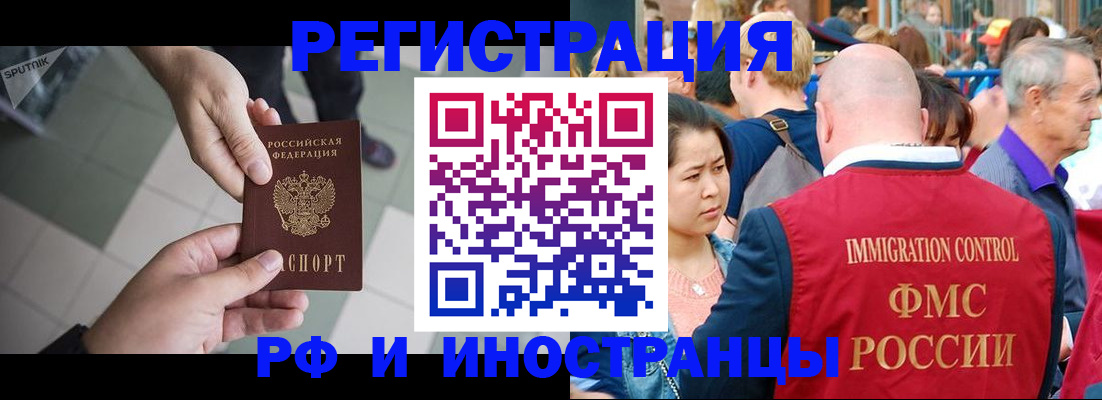 купить прописку в Ржеве