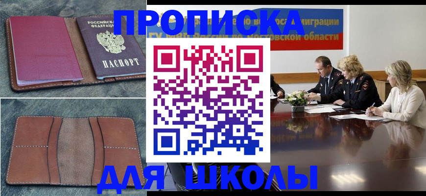 прописка от собственника в Ржеве