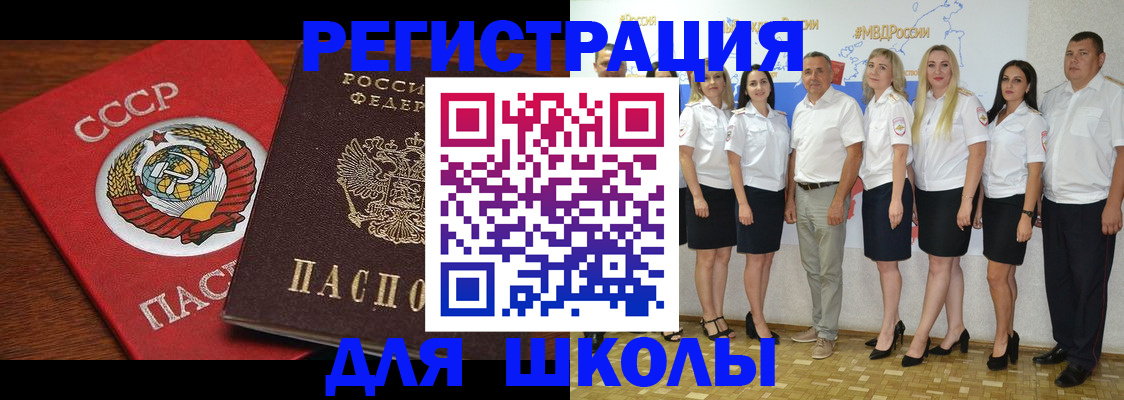 прописка для работы в Ржеве