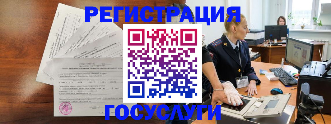временная регистрация 2025 в Ржеве